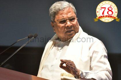 ಆಯವ್ಯಯದ ದಿನಾಂಕ ಸಧ್ಯದಲ್ಲಿಯೇ ನಿಗದಿ- ಮುಖ್ಯಮಂತ್ರಿ ಸಿದ್ದರಾಮಯ್ಯ