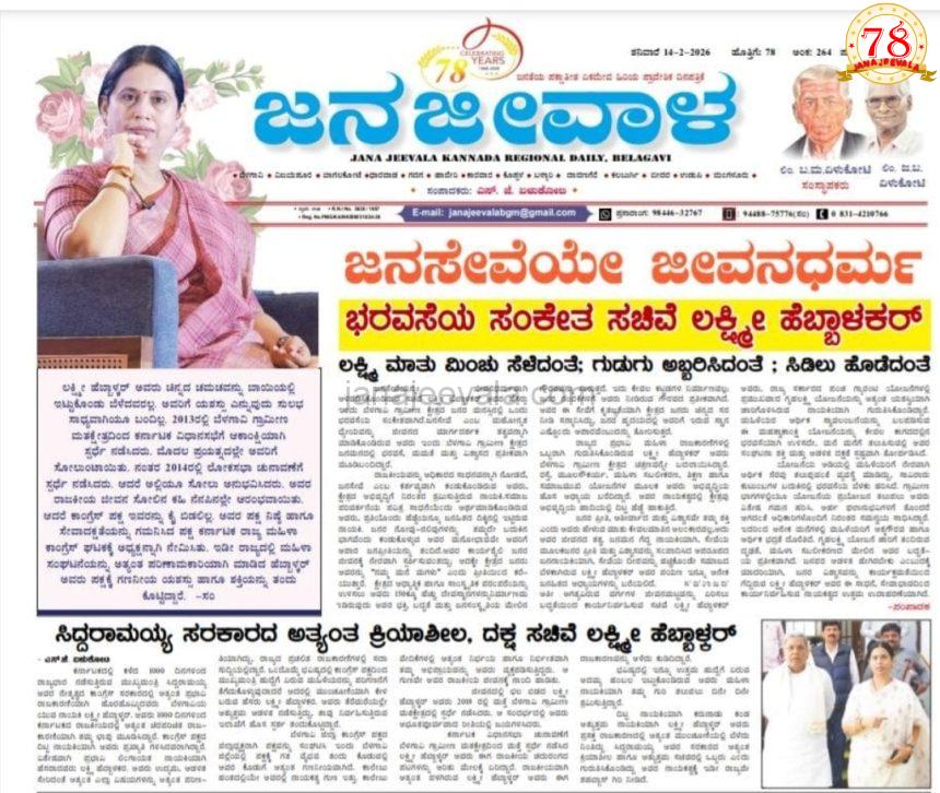 ಹಿರಿಯ ನಾಗರಿಕರಿಗಾಗಿಯೇ ಜನ್ಮದಿನ ಸಮರ್ಪಣೆ — ಅಪರೂಪದ ಕಾರ್ಯಕ್ರಮ  ಮಾನವೀಯ ಮೌಲ್ಯಗಳಿಗೆ ಹೊಸ ಅರ್ಥ ಕೊಟ್ಟ ಸಚಿವೆ ಲಕ್ಷ್ಮೀ ಹೆಬ್ಬಾಳಕರ್