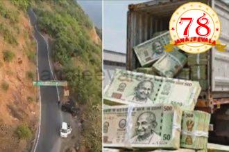 400 ಕೋಟಿ ರೂ. ದರೋಡೆ ಪ್ರಕರಣ ಸುಳ್ಳೆಂದ ಪೊಲೀಸರು