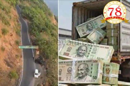 400 ಕೋಟಿ ರೂ. ದರೋಡೆ ಪ್ರಕರಣ ಸುಳ್ಳೆಂದ ಪೊಲೀಸರು