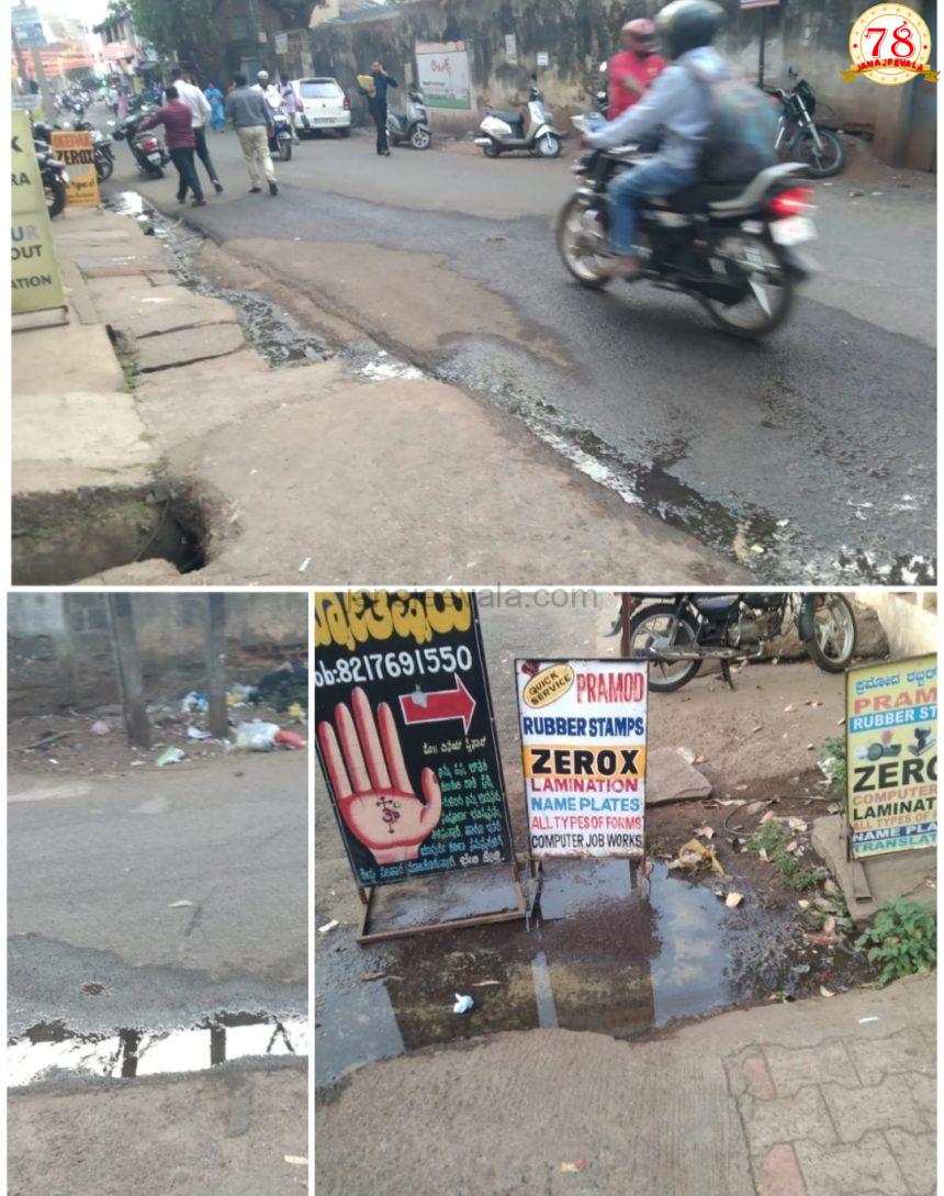 ಛೇ …ಗಬ್ಬು ವಾಸನೆ ಬೀರುತ್ತಿದ್ದರೂ ಕಣ್ಮುಚ್ಚಿ ಕುಳಿತ ಅಧಿಕಾರಿಗಳು