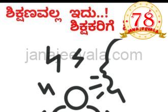 ಎಸ್ ಎಸ್ ಎಲ್ ಸಿ ಪರೀಕ್ಷೆ ವಿದ್ಯಾರ್ಥಿಗಳು ಮತ್ತು ಶಿಕ್ಷಕರ ಮೇಲೆ ಈಗ ಎಲ್ಲೇ ಮೀರಿದ ಒತ್ತಡ ಹೇರುತ್ತಿರುವ ಶಿಕ್ಷಣ ಇಲಾಖೆ