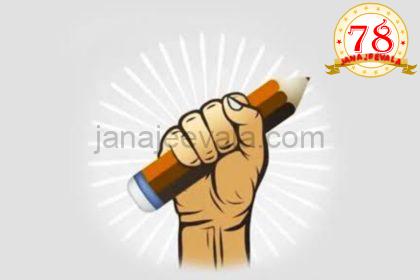 ಬಳ್ಳಾರಿಯಲ್ಲಿ 19 ರಿಂದ 21 ರ ವರೆಗೆ ಪತ್ರಕರ್ತರ ಸಮ್ಮೇಳನ