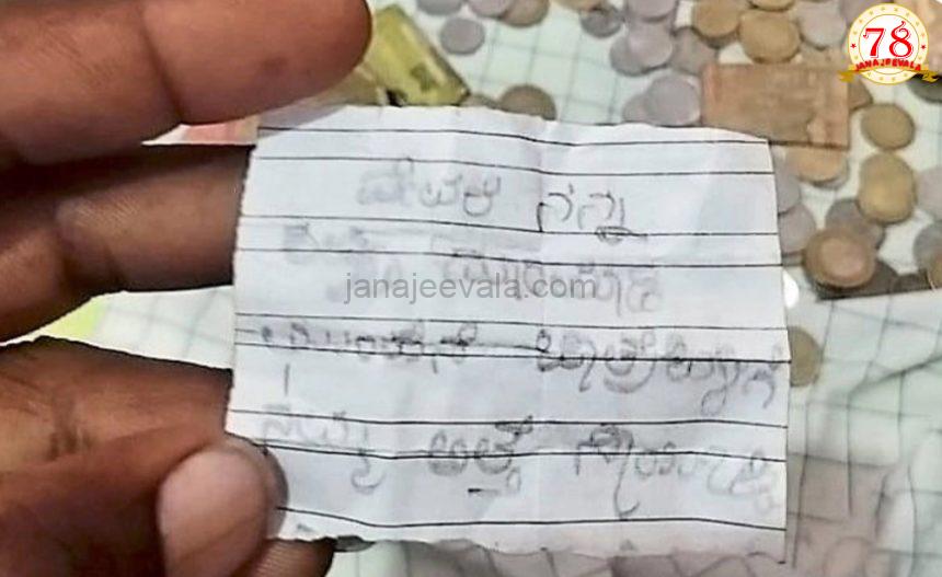 ಹೀಗೂ ಉಂಟೇ ….!ನಮ್ಮ ಅತ್ತೆ ಸಾವನ್ನಪ್ಪಲಿ ಎಂದು ದೇವರಿಗೆ ಹರಕೆ..!