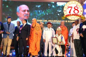 ಡಾ.ಪ್ರಭಾಕರ ಕೋರೆಯವರಿಗೆ ವಿದ್ಯಾವರೇಣ್ಯ ಪ್ರಶಸ್ತಿ ಪ್ರದಾನ