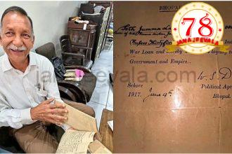 1917ರಲ್ಲಿ ಭಾರತದ ಉದ್ಯಮಿಯಿಂದ 35000 ರೂ. ಸಾಲ ಪಡೆದಿದ್ದ ಬ್ರಿಟಿಷ್‌ ಸರ್ಕಾರ ; 109 ವರ್ಷಗಳ ಬಳಿಕ ವಾಪಸ್ ಕೇಳಿದ ಮೊಮ್ಮಗ…!