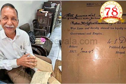 1917ರಲ್ಲಿ ಭಾರತದ ಉದ್ಯಮಿಯಿಂದ 35000 ರೂ. ಸಾಲ ಪಡೆದಿದ್ದ ಬ್ರಿಟಿಷ್‌ ಸರ್ಕಾರ ; 109 ವರ್ಷಗಳ ಬಳಿಕ ವಾಪಸ್ ಕೇಳಿದ ಮೊಮ್ಮಗ…!