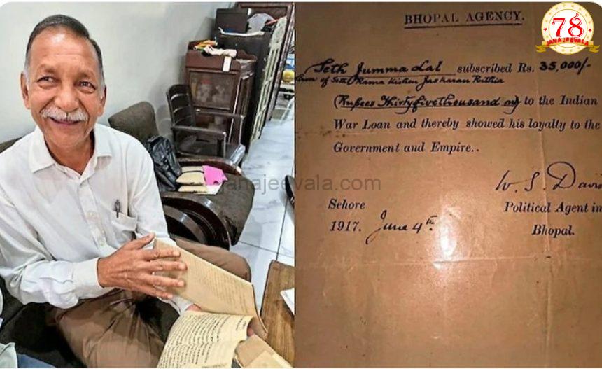 1917ರಲ್ಲಿ ಭಾರತದ ಉದ್ಯಮಿಯಿಂದ 35000 ರೂ. ಸಾಲ ಪಡೆದಿದ್ದ ಬ್ರಿಟಿಷ್‌ ಸರ್ಕಾರ ; 109 ವರ್ಷಗಳ ಬಳಿಕ ವಾಪಸ್ ಕೇಳಿದ ಮೊಮ್ಮಗ…!