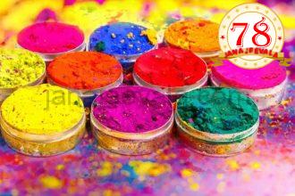 ಹೋಳಿ ಅಲ್ಲ ಹೋ-ಲಿ