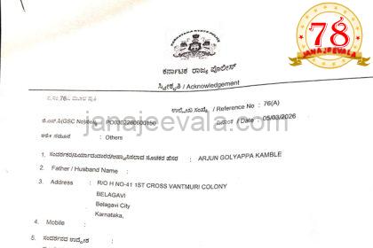 ಜೈ ಜೈ ಮಹಾರಾಷ್ಟ್ರ ಮಾಜಾ ವಿರುದ್ಧ ಕೊನೆಗೂ ದೂರು ದಾಖಲು