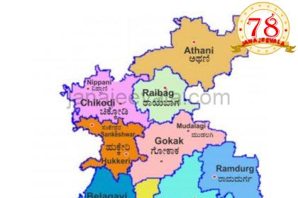 ಬಜೆಟ್ ನಲ್ಲಿ ಹೊಸ ಜಿಲ್ಲೆ ಘೋಷಣೆ ಮಾಡ್ತಾರಾ ?