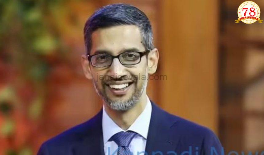 ಗೂಗಲ್ ಸಿಇಒ ಸುಂದರಪಿಚೈ ವೇತನದಲ್ಲಿ ಭಾರಿ ಏರಿಕೆ : 63,61,79,82,000 ರೂ. ಪ್ಯಾಕೇಜ್ ಘೋಷಣೆ…!