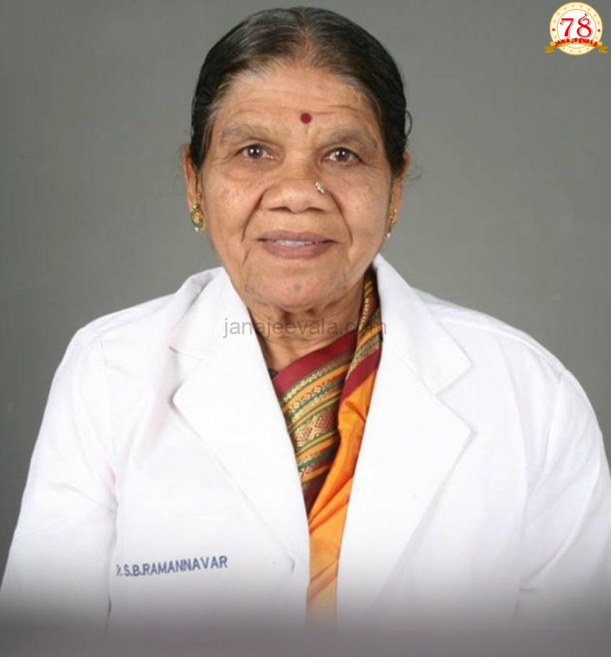 ನೇತ್ರ, ಚರ್ಮ, ದೇಹ ದಾನ ಮಾಡಿ ಸಾವಿನಲ್ಲೂ ಸಾರ್ಥಕತೆ ಮೆರೆದ ಡಾ. ಸುಶೀಲಾ ದೇವಿ ರಾಮಣ್ಣವರ