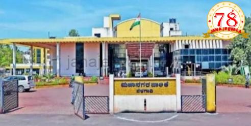 ಬುಧವಾರ ಬೆಳಗಾವಿ ಪಾಲಿಕೆಯ ಮಹಾಪೌರರ ಚುನಾವಣೆ