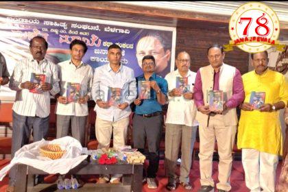 ವಿಷ್ಣು ಶಿಂಧೆ ಅವರ ಮಣ್ಣಿನ ಮಾಯೆ ಕೃತಿ ಲೋಕಾರ್ಪಣೆ: ಲೇಖಕ ಭ್ರಷ್ಟನಾದರೆ ಸಮಾಜ ಅಧಃಪತನ – ಸತ್ಯಾನಂದ ಪಾತ್ರೋಟ