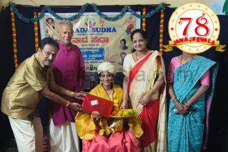 ಮನಶಾಂತಿ ನೀಡುವ ಏಕೈಕ ಕಲೆ ಎಂದರೆ ಅದು ಸಂಗೀತ ಮಾತ್ರ : ಆಶಾ ಯಮಕನಮರಡಿ