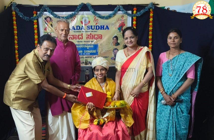 ಮನಶಾಂತಿ ನೀಡುವ ಏಕೈಕ ಕಲೆ ಎಂದರೆ ಅದು ಸಂಗೀತ ಮಾತ್ರ : ಆಶಾ ಯಮಕನಮರಡಿ