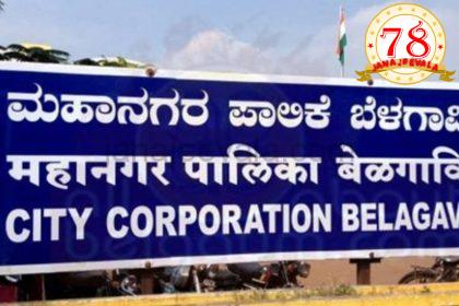 ಯಾರಾಗ್ತಾರೆ ಕುಂದಾನಗರಿಯ ಹೊಸ ಮೇಯರ್ ?