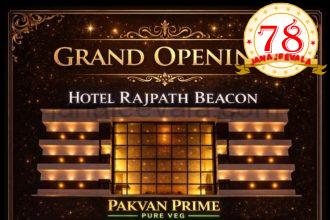 ಆಧುನಿಕ ಸೌಲಭ್ಯ, ಆರಾಮದಾಯಕ ವಾಸ್ತವ್ಯ: ಬೆಳಗಾವಿಗೆ ಬಂತು ‘ರಾಜಪಥ್ ಬೀಕನ್’