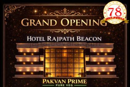 ಆಧುನಿಕ ಸೌಲಭ್ಯ, ಆರಾಮದಾಯಕ ವಾಸ್ತವ್ಯ: ಬೆಳಗಾವಿಗೆ ಬಂತು ‘ರಾಜಪಥ್ ಬೀಕನ್’