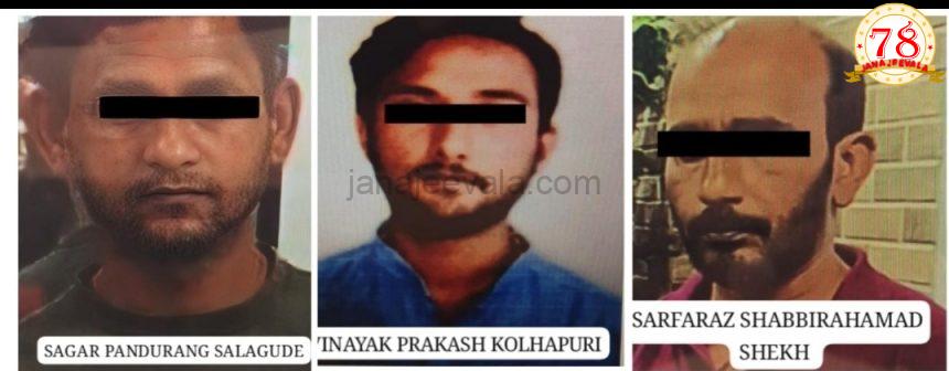 ನಿರಂತರವಾಗಿ ಅಪರಾಧ ಪ್ರಕರಣಗಳಲ್ಲಿ ಭಾಗಿಯಾಗಿ ಸಾರ್ವಜನಿಕ ನೆಮ್ಮದಿ ಹಾಳು ಮಾಡುತ್ತಿದ್ದ ಮೂವರ ಬಂಧನ ಮಾಡಿದ ಬೆಳಗಾವಿ ಪೊಲೀಸರು