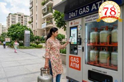 ಇನ್ಮುಂದೆ ಎಟಿಎಂನಿಂದ ಹಣ ತೆಗೆಯುವ ವೇಗದಲ್ಲೇ ಗ್ಯಾಸ್ ಸಿಲಿಂಡರ್ ಕೂಡ ಬರುತ್ತೆ…! ದೇಶದ ಮೊದಲ ‘ಎಲ್‌ಪಿಜಿ ಎಟಿಎಂ’ ಆರಂಭ