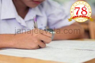 ತೃತೀಯ ಭಾಷೆ ಪರೀಕ್ಷೆ ಮುಂದೂಡಿಕೆ : ಮಹತ್ವದ ಮಾಹಿತಿ