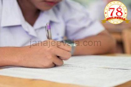 ತೃತೀಯ ಭಾಷೆ ಪರೀಕ್ಷೆ ಮುಂದೂಡಿಕೆ : ಮಹತ್ವದ ಮಾಹಿತಿ