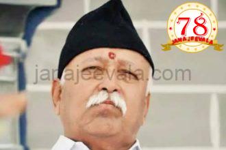 ಮೋಹನ ಭಾಗವತ ಬಂದ್ರು ಅದೇ ರಾಗ ಅದೇ ಹಾಡು ಎನ್ನುತ್ತಿದೆ ಈ ರಸ್ತೆ..!