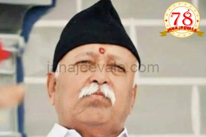 ಮೋಹನ ಭಾಗವತ ಬಂದ್ರು ಅದೇ ರಾಗ ಅದೇ ಹಾಡು ಎನ್ನುತ್ತಿದೆ ಈ ರಸ್ತೆ..!