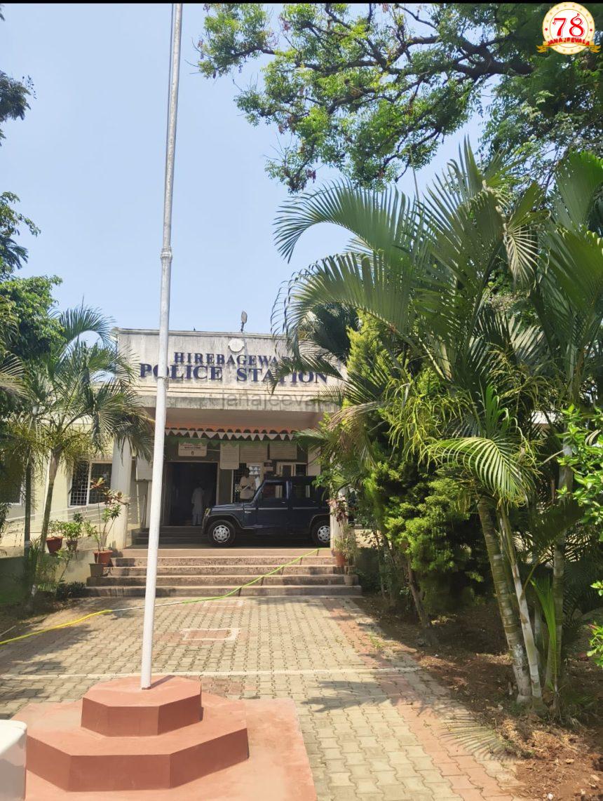 ಬೆಳಗಾವಿಯಲ್ಲಿ ಹೆಣದ ಮೇಲೆ ಹಣದ ವ್ಯವಹಾರ ನಡೆಸುತ್ತಿರುವ ಬಾಗೇವಾಡಿ ಪೊಲೀಸಪ್ಪ..?