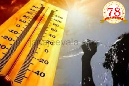 ಕರ್ನಾಟಕಕ್ಕೆ ಬಿಸಿ ಗಾಳಿಯ ಆತಂಕ : ತಾಪಮಾನ 45 ಡಿಗ್ರಿ ತಲುಪುವ ಸಾಧ್ಯತೆ, ಹವಾಮಾನ ಇಲಾಖೆ ಮುನ್ನೆಚ್ಚರಿಕೆ