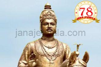 ಬಸವೇಶ್ವರ ಪುತ್ಥಳಿ ಉದ್ಘಾಟನೆ 