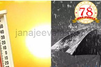 ಕರ್ನಾಟಕದ ಹಲವು ಜಿಲ್ಲೆಗಳಲ್ಲಿ ತಾಪಮಾನ ಹೆಚ್ಚಳ; ಕೆಲವಡೆ ಗುಡುಗು ಸಹಿತ ಮಳೆ ಸಾಧ್ಯತೆ