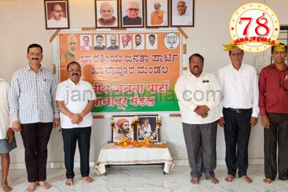 ಖಾನಾಪುರ : ಸಂಭ್ರಮದ ಶಿವ-ಬಸವ ಜಯಂತಿ