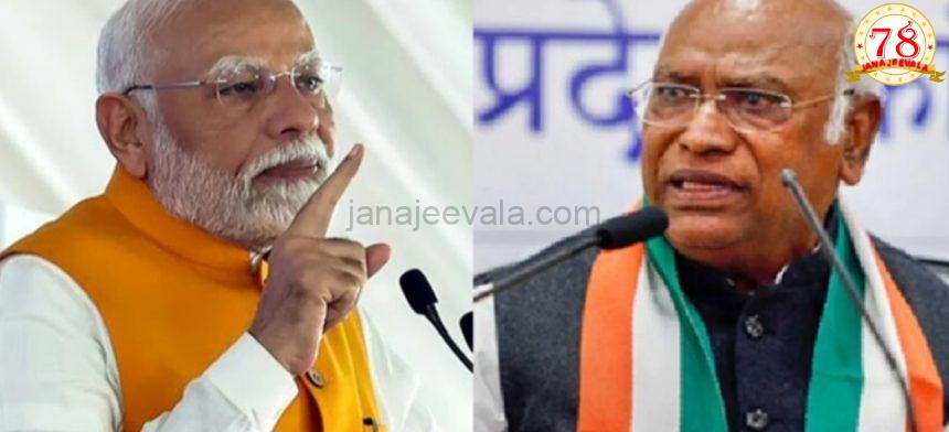 ಪ್ರಧಾನಿ ಮೋದಿ ಒಬ್ಬ ‘ಭಯೋತ್ಪಾದಕ’ : ಮಲ್ಲಿಕಾರ್ಜುನ ಖರ್ಗೆ ವಿವಾದಾತ್ಮಕ ಹೇಳಿಕೆ; ನಂತರ ಸ್ಪಷ್ಟೀಕರಣ