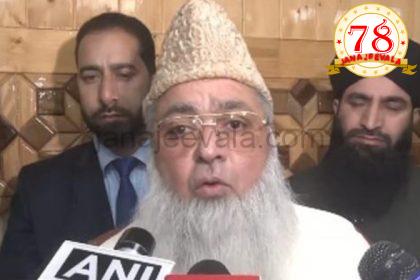 ಶೀಘ್ರದಲ್ಲೇ ಪಿಒಕೆ ಭಾರತಕ್ಕೆ ವಾಪಸ್‌ : 370ನೇ ವಿಧಿ ರದ್ದತಿಗೆ ಮುಕ್ತಕಂಠದಿಂದ ಶ್ಲಾಘಿಸಿದ ಅಖಿಲ ಭಾರತ ಇಮಾಮ್ ಸಂಘಟನೆ ಮುಖ್ಯಸ್ಥ