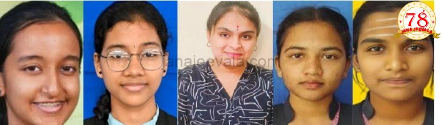 PUC ಫಲಿತಾಂಶ : ಟಾಪರ್ ಯಾರು? ಇಲ್ಲಿದೆ ಮಾಹಿತಿ