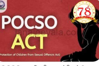 ಅಪ್ರಾಪ್ತ ಬಾಲಕಿಯ ಮೇಲೆ ಲೈಂಗಿಕ ಅತ್ಯಾಚಾರ ಎಸಗಿದ ಆರೋಪಿತನಿಗೆ 30 ವರ್ಷಗಳ ಕಠಿಣ ಕಾರಾಗೃಹ ಶಿಕ್ಷೆ