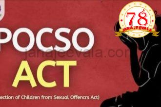 ಅಪ್ರಾಪ್ತ ಬಾಲಕಿ ಮೇಲೆ ಲೈಂಗಿಕ ಕಿರುಕುಳ ಎಸಗಿದ ಆರೋಪಿತನಿಗೆ 3 ವರ್ಷಗಳ ಕಠಿಣ ಕಾರಾಗೃಹ ಶಿಕ್ಷೆ