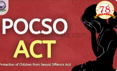 ಅಪ್ರಾಪ್ತ ಬಾಲಕಿ ಮೇಲೆ ಲೈಂಗಿಕ ಕಿರುಕುಳ ಎಸಗಿದ ಆರೋಪಿತನಿಗೆ 3 ವರ್ಷಗಳ ಕಠಿಣ ಕಾರಾಗೃಹ ಶಿಕ್ಷೆ