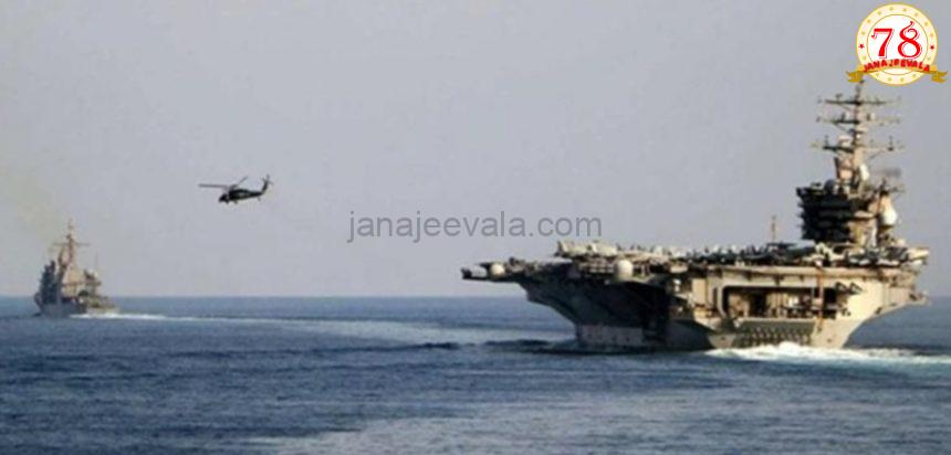 ಇರಾನ್ ಯುದ್ಧದ ನಡುವೆಯೇ ಅಮೆರಿಕ ಸಾಹಸ : ಹಾರ್ಮುಜ್ ಜಲಸಂಧಿ ಪ್ರವೇಶಿಸಿದ ಎರಡು ಅಮೆರಿಕ ಯುದ್ಧನೌಕೆಗಳು…!
