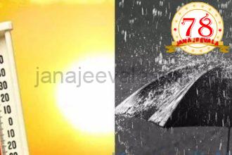 ಕರ್ನಾಟಕ ಕೆಲವು ಜಿಲ್ಲೆಗಳಿಗೆ ಬಿಸಿ ಗಾಳಿ ಮುನ್ಸೂಚನೆ ; ಕೆಲ ಜಿಲ್ಲೆಗಳಲ್ಲಿ ಮಳೆ ಸಾಧ್ಯತೆ