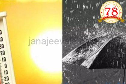 ಕರ್ನಾಟಕ ಕೆಲವು ಜಿಲ್ಲೆಗಳಿಗೆ ಬಿಸಿ ಗಾಳಿ ಮುನ್ಸೂಚನೆ ; ಕೆಲ ಜಿಲ್ಲೆಗಳಲ್ಲಿ ಮಳೆ ಸಾಧ್ಯತೆ