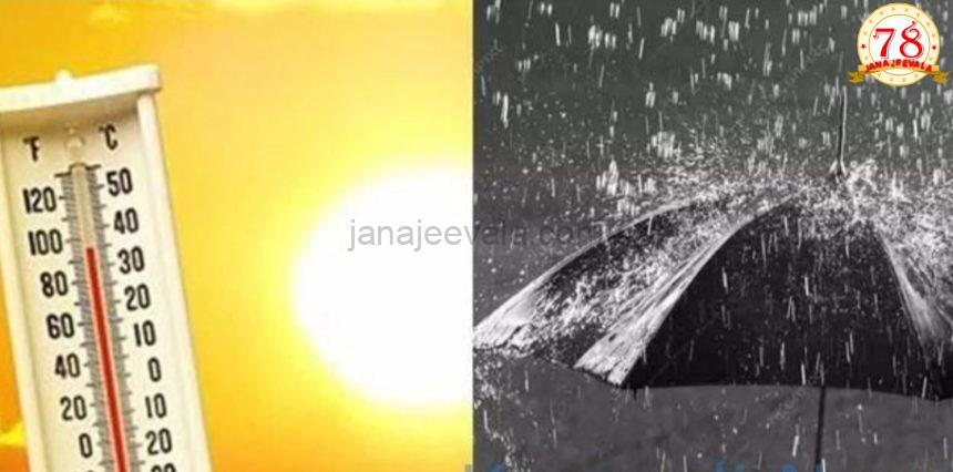 ಕರ್ನಾಟಕ ಕೆಲವು ಜಿಲ್ಲೆಗಳಿಗೆ ಬಿಸಿ ಗಾಳಿ ಮುನ್ಸೂಚನೆ ; ಕೆಲ ಜಿಲ್ಲೆಗಳಲ್ಲಿ ಮಳೆ ಸಾಧ್ಯತೆ