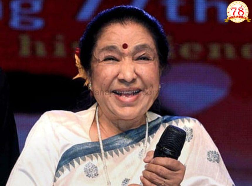 ಭಾರತದ ಜನಪ್ರಿಯ ಗಾಯಕಿ ಆಶಾ ಭೋಸ್ಲೆ ನಿಧನ