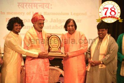 ನಿಗ್ಡಿಯಲ್ಲಿ ಸ್ವರಸಮನ್ವಯ್ ಸಂಗೀತ ಕಚೇರಿ