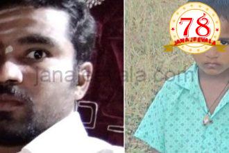 ನೋಡಲು ತನ್ನಂತಿಲ್ಲ ಎಂದು ಮಗನನ್ನೇ ನದಿಗೆ ಎಸೆದು ಸಾಯಿಸಿದ ತಂದೆ…!  ಚೇಷ್ಟೆ, ಅಪಹಾಸ್ಯದಿಂದ ರೋಸಿ ಹೋಗಿ ಕೃತ್ಯ