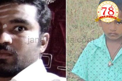 ನೋಡಲು ತನ್ನಂತಿಲ್ಲ ಎಂದು ಮಗನನ್ನೇ ನದಿಗೆ ಎಸೆದು ಸಾಯಿಸಿದ ತಂದೆ…!  ಚೇಷ್ಟೆ, ಅಪಹಾಸ್ಯದಿಂದ ರೋಸಿ ಹೋಗಿ ಕೃತ್ಯ