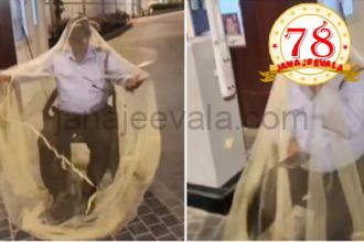 ಸೊಳ್ಳೆ ಪರದೆಯೊಳಗೆ ಕುಳಿತು ರಾತ್ರಿ ಕಾವಲು : ಸೋಶಿಯಲ್ ಮೀಡಿಯಾದಲ್ಲಿ ಚರ್ಚೆ